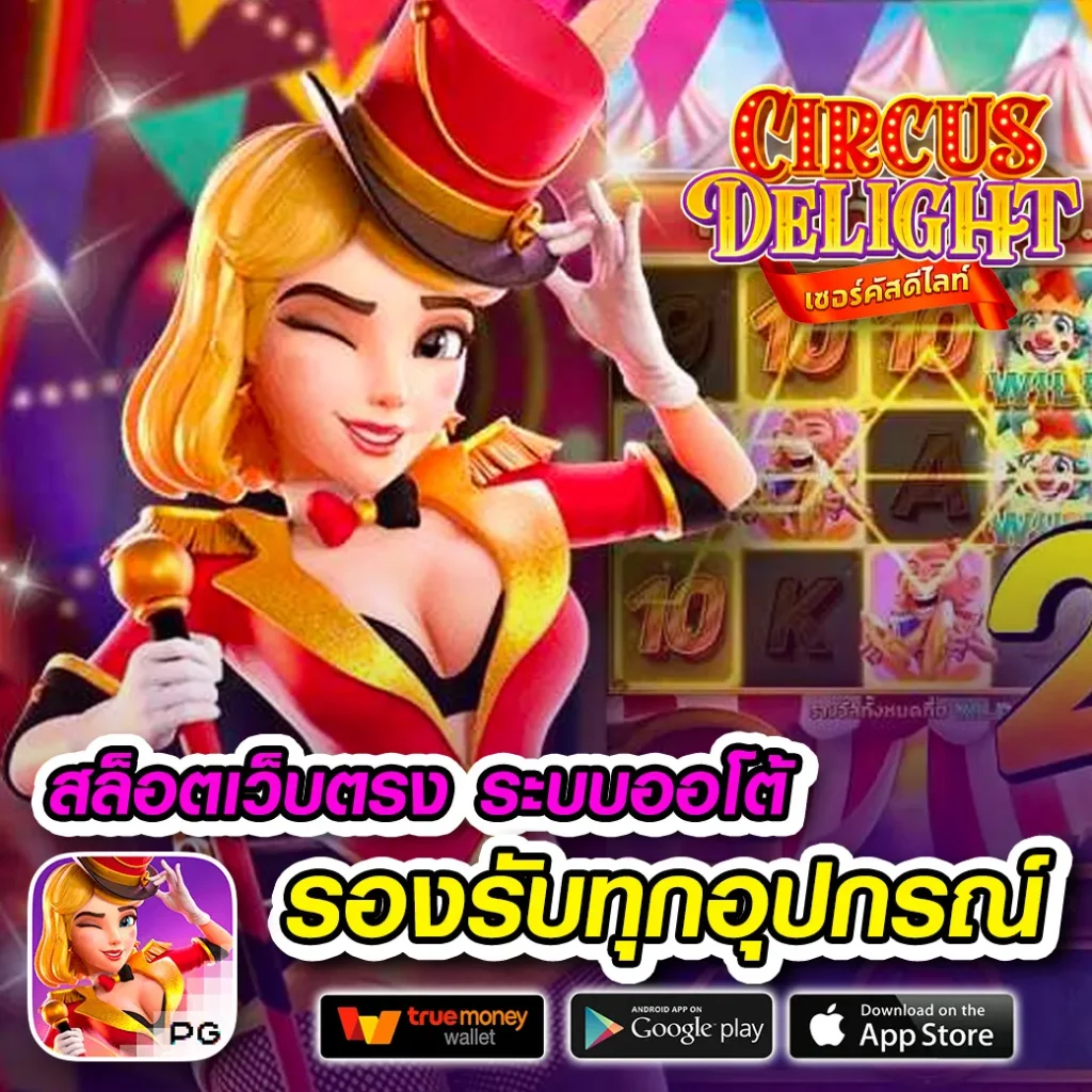 athens-888 จ่ายหนัก